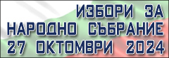 Избори за Народно събрание на 27.10.2024