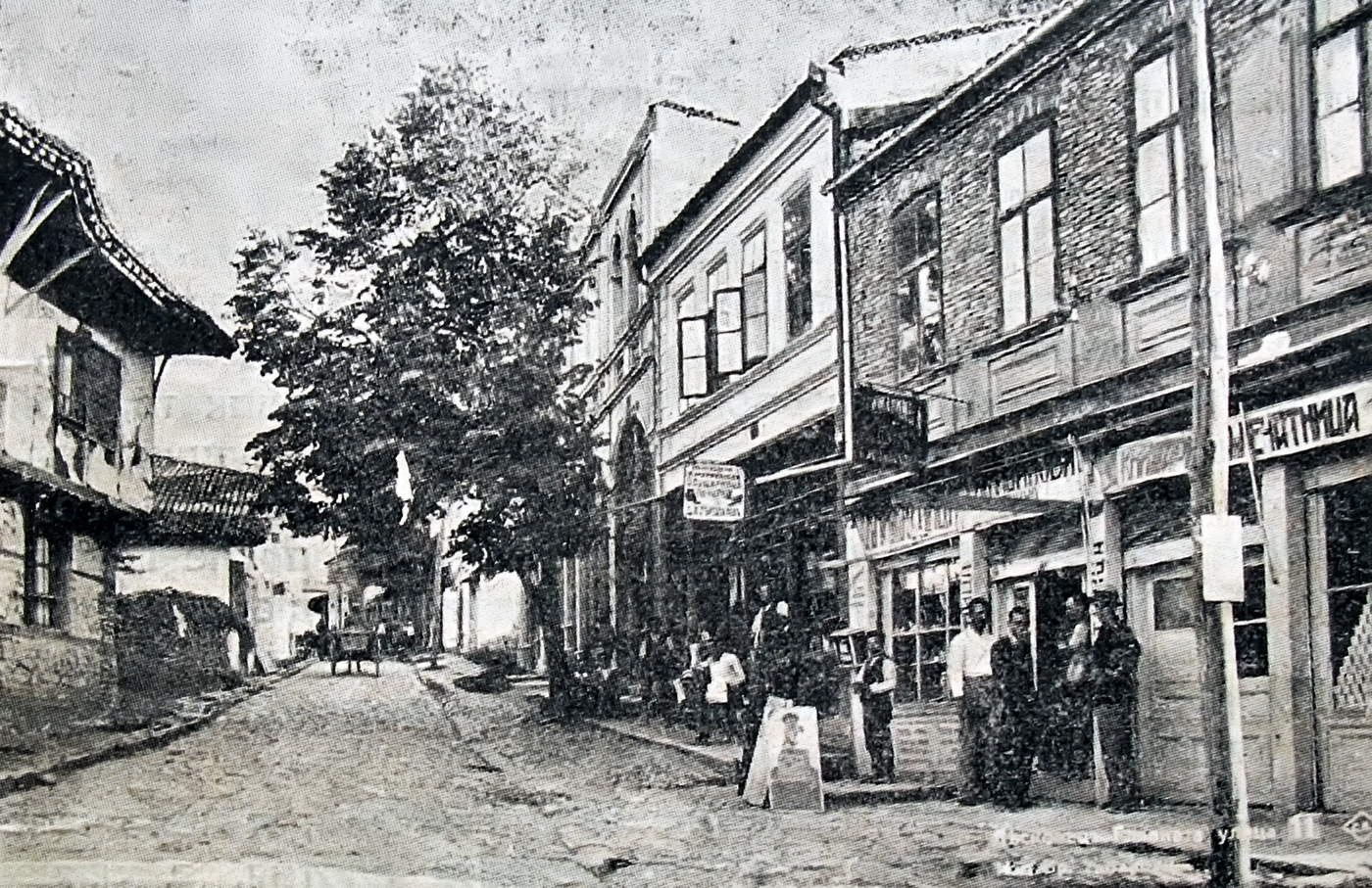 Главната улица (20-те години на ХХ век)